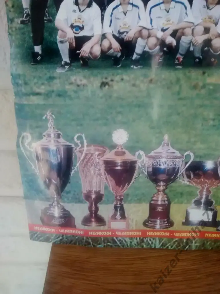 кубок сезона по футболу с 80х по 2000г. 6