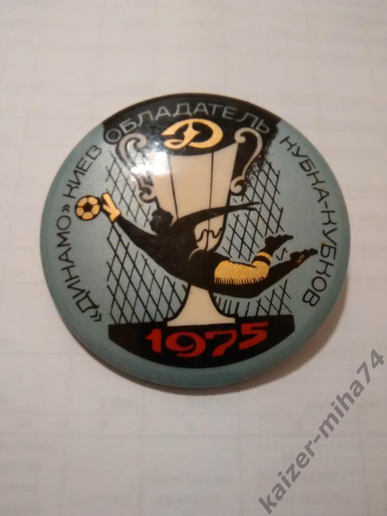 Динамо Киев.облад.кубка.кубков.1975 год..
