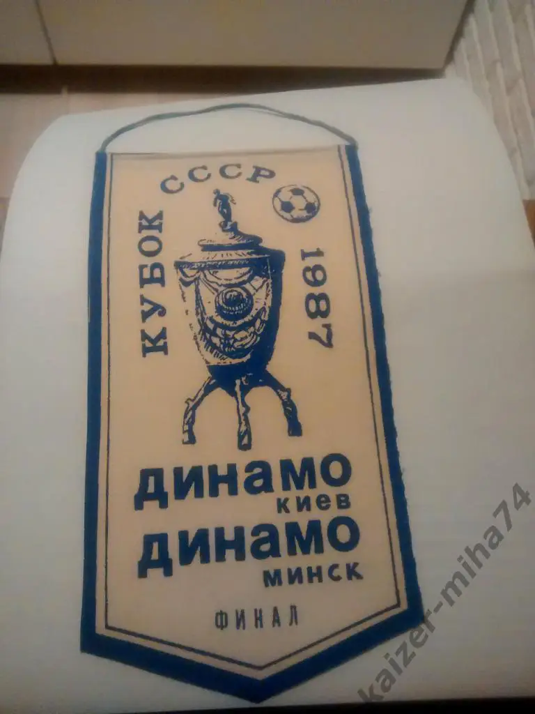 финалисты кубка СССР 1987год......