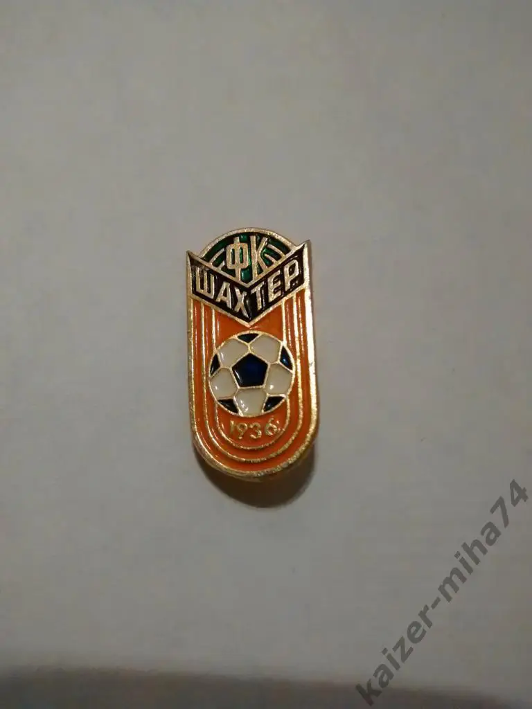 шахтер Донецк.год основания 1936..