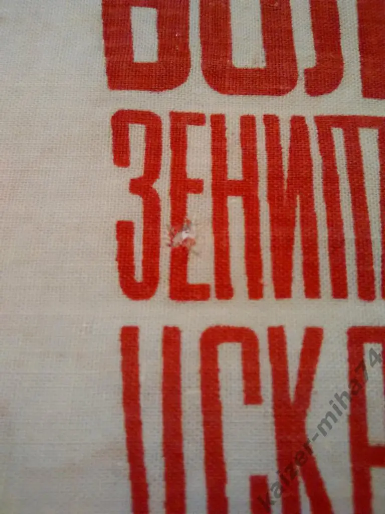 зенит/ЦСКА.Ленинград 1979г. 1