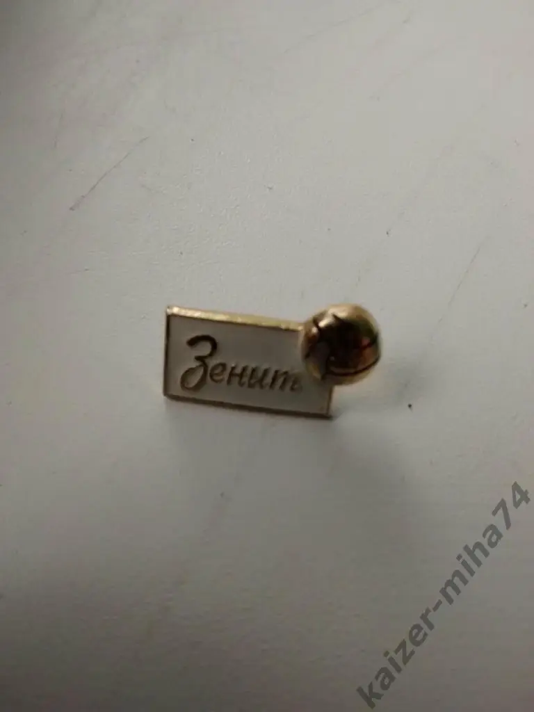 ф.к зенит/Ленинград...