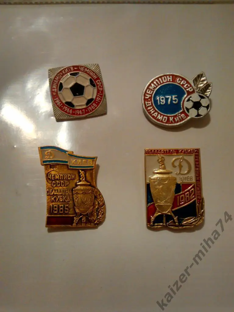 Динамо Киев лот-2...