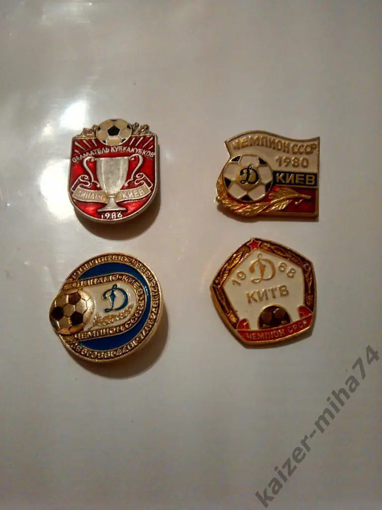 Динамо Киев лот-3..
