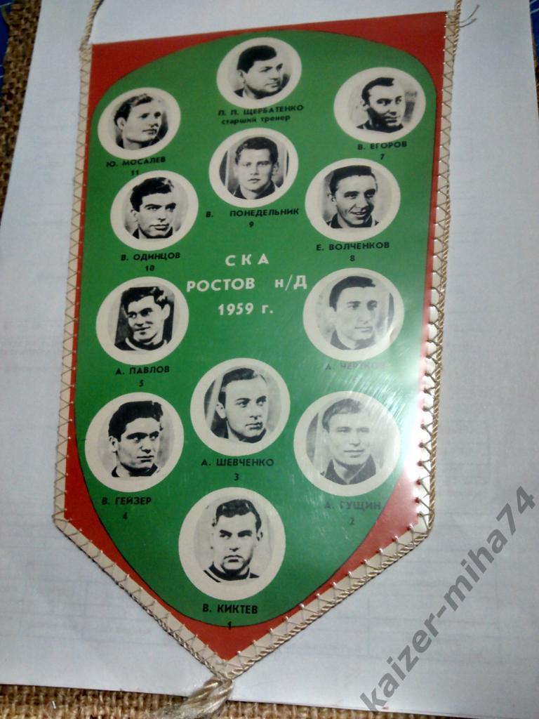 СКА/ростов-ЦСКА/Москва.19апр еля 1959.г. 2