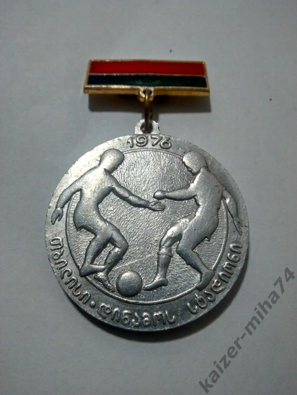 Динамо Тбилиси стадион 1976г.