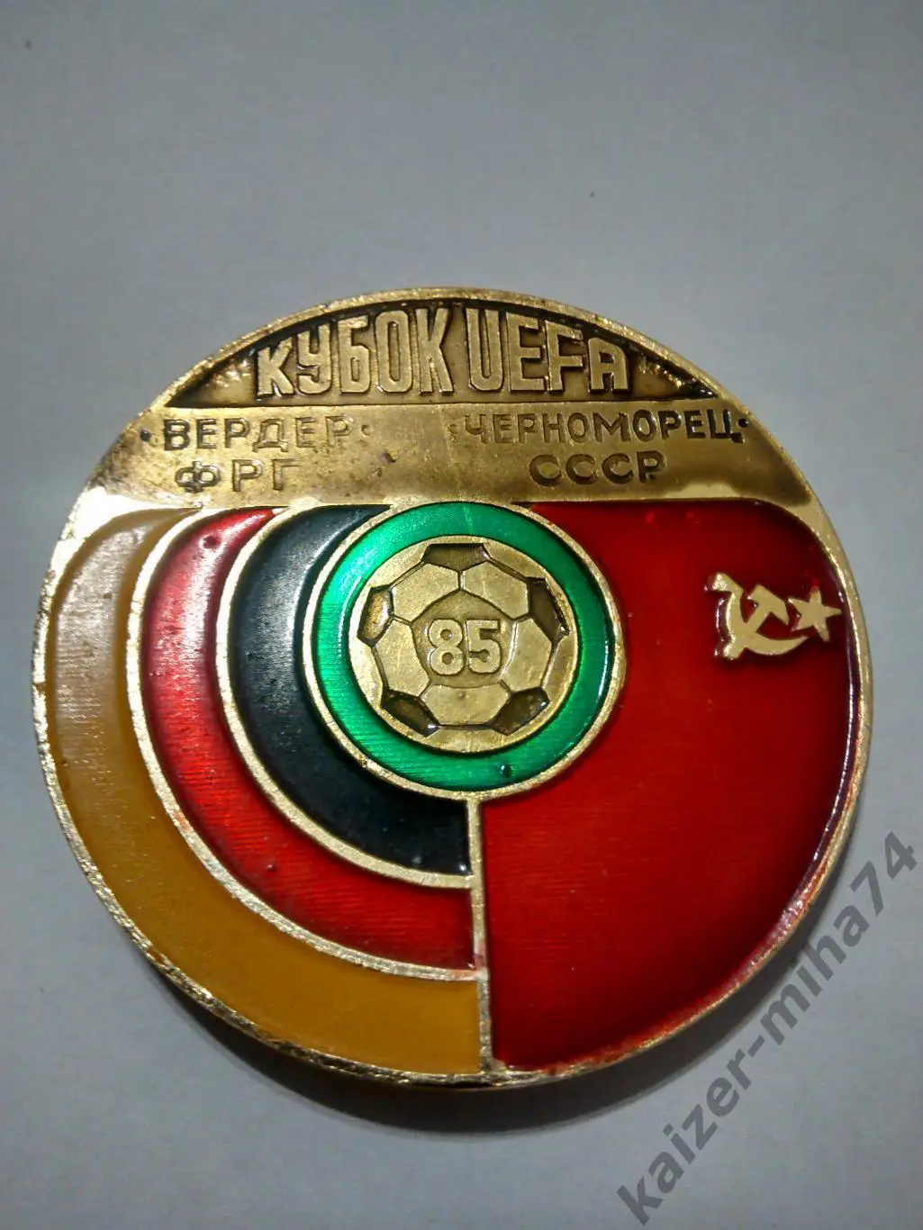 КУ85 Черноморец/Одесса/-Вердер/Бр емен.ФРГ/