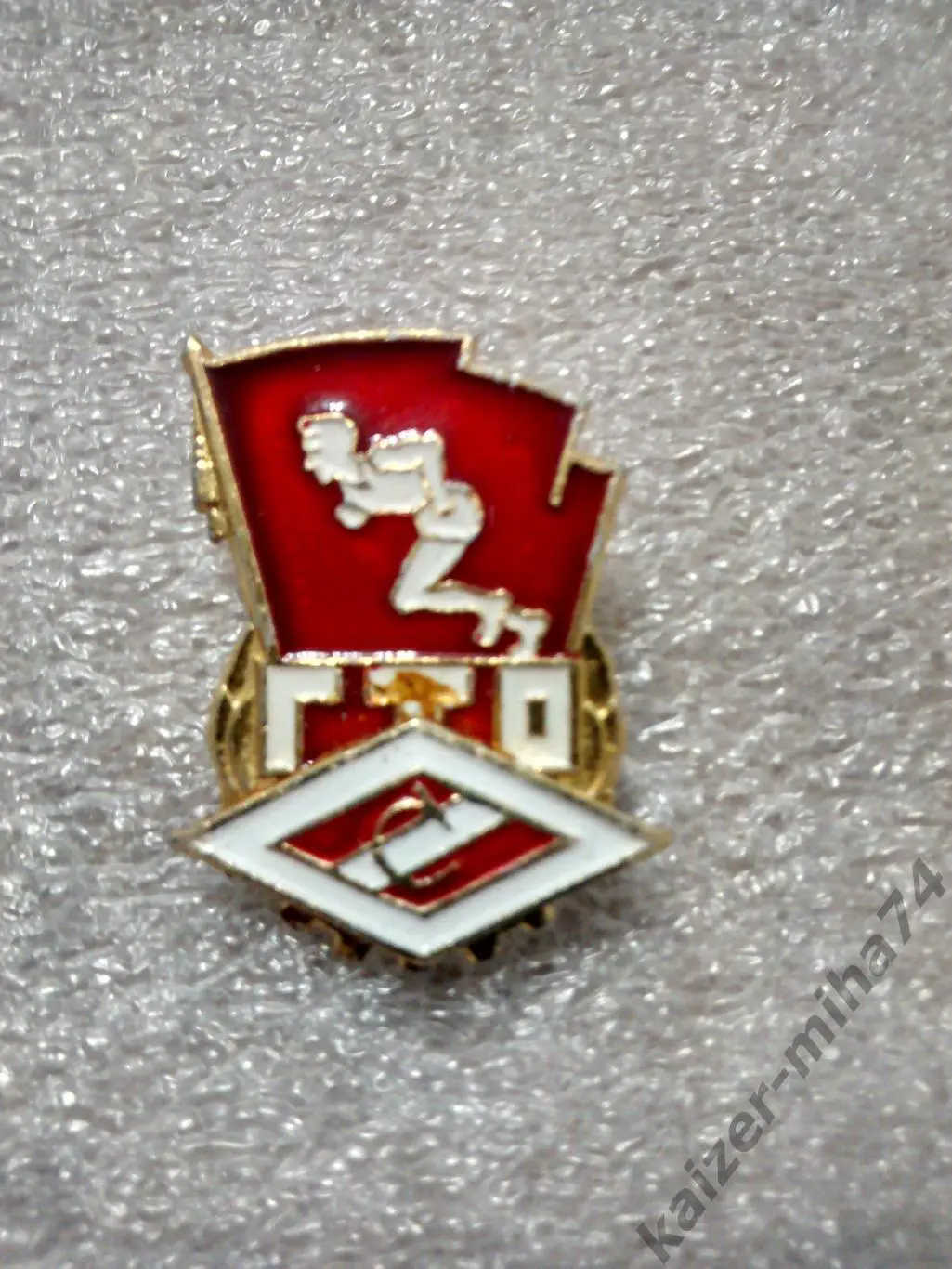 знак ГТО спартак...