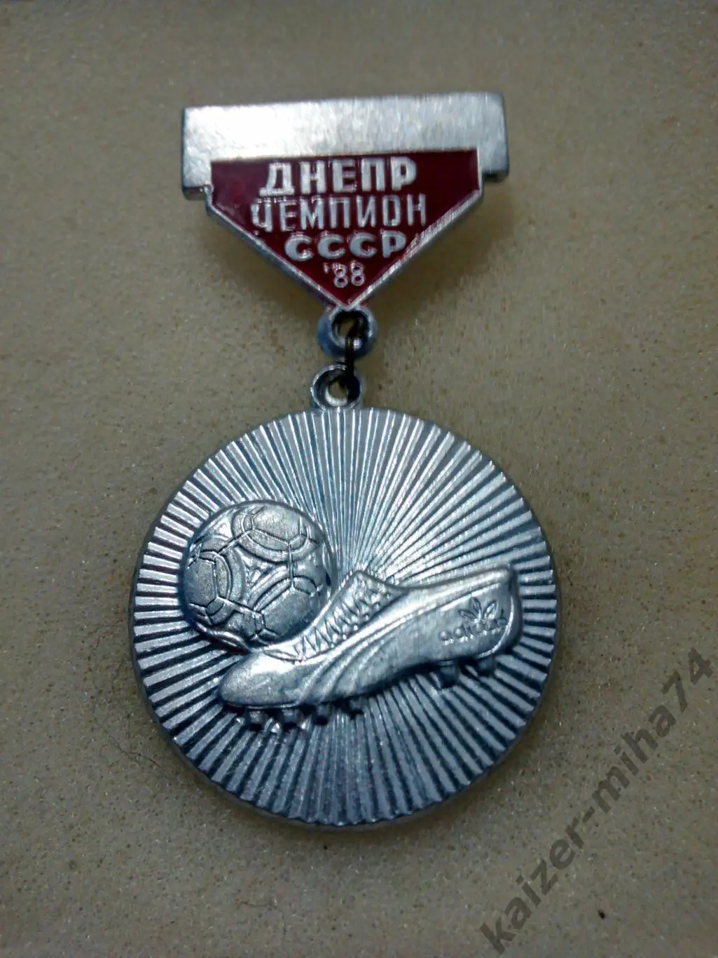 Днепр/Днепропетровск чемпион СССР 1988г.