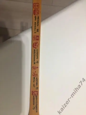 Клюшка сувенирная Чемпионат Мира по хоккею Москва 1979г 1