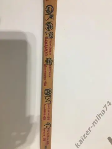 Клюшка сувенирная Чемпионат Мира по хоккею Москва 1979г 3