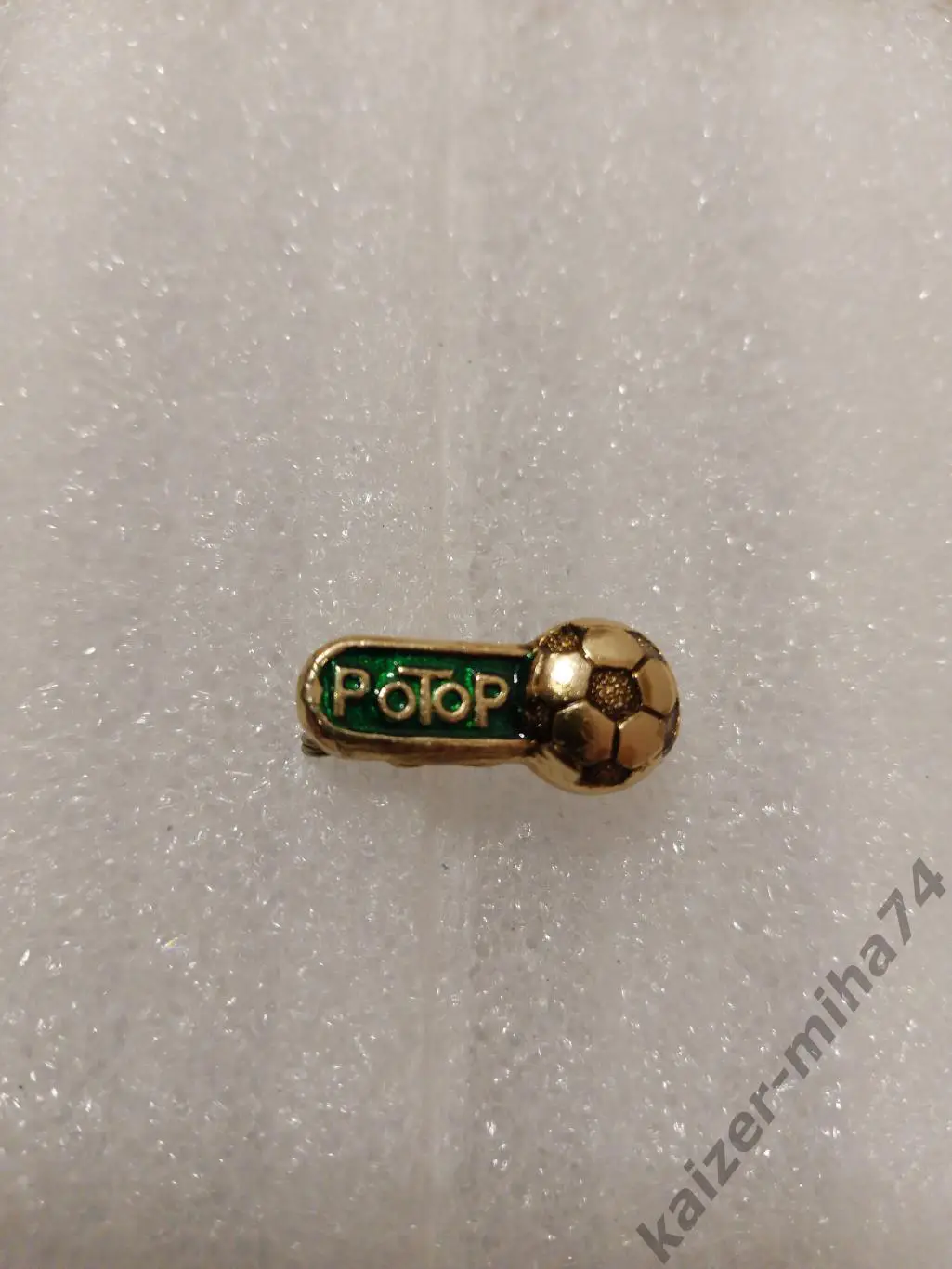 Ф.К ротор/Волгоград. 80-е....
