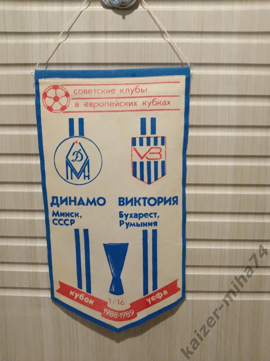 КУ.динамо/мн/-виктория/бух.р умын/1988-89г.