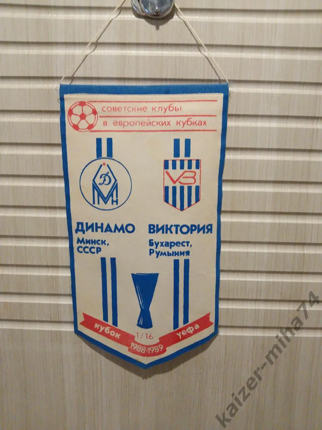 КУ.динамо/мн/-виктория/бух.р умын/1988-89г. 1