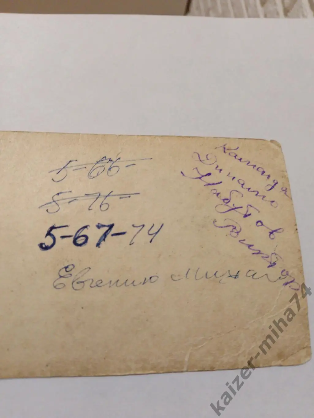 Ф.к Динамо/Ленинград/конец 40-х раритет. 1