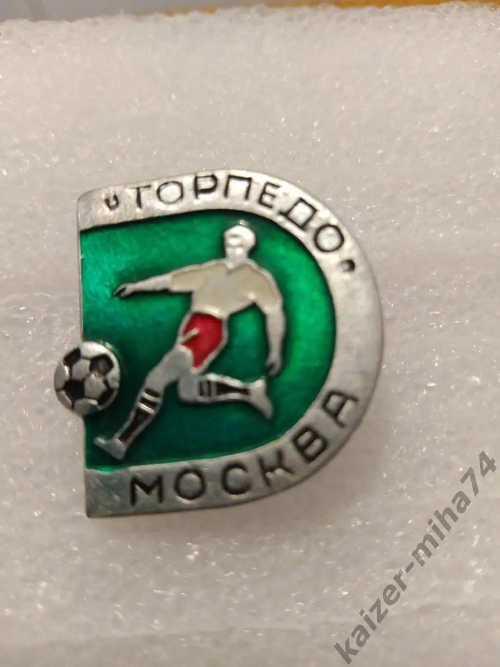 Торпедо/Москва.СССР/...