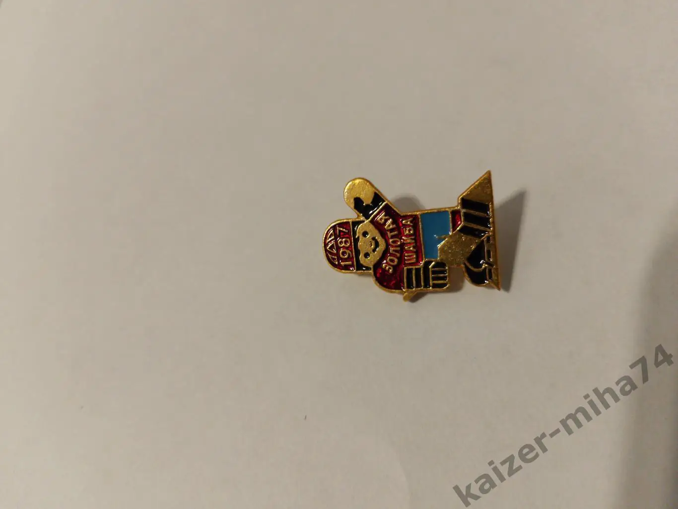 Хоккей золотая шайба 1987год. 1