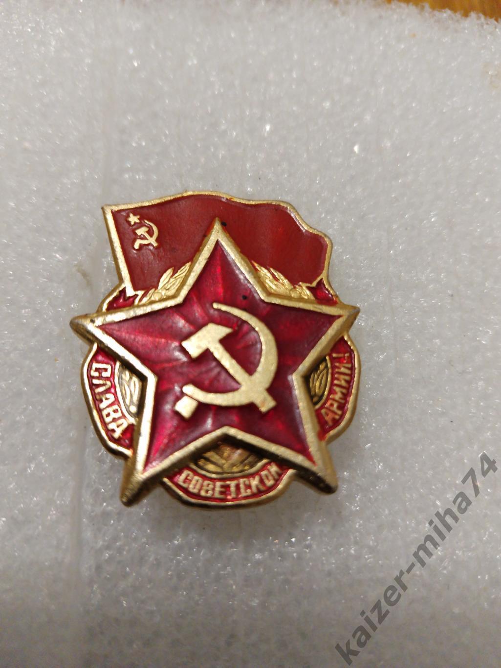 Слава советской армии......