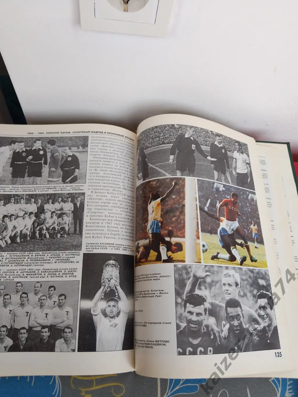 100-летие.Российского футбола 1