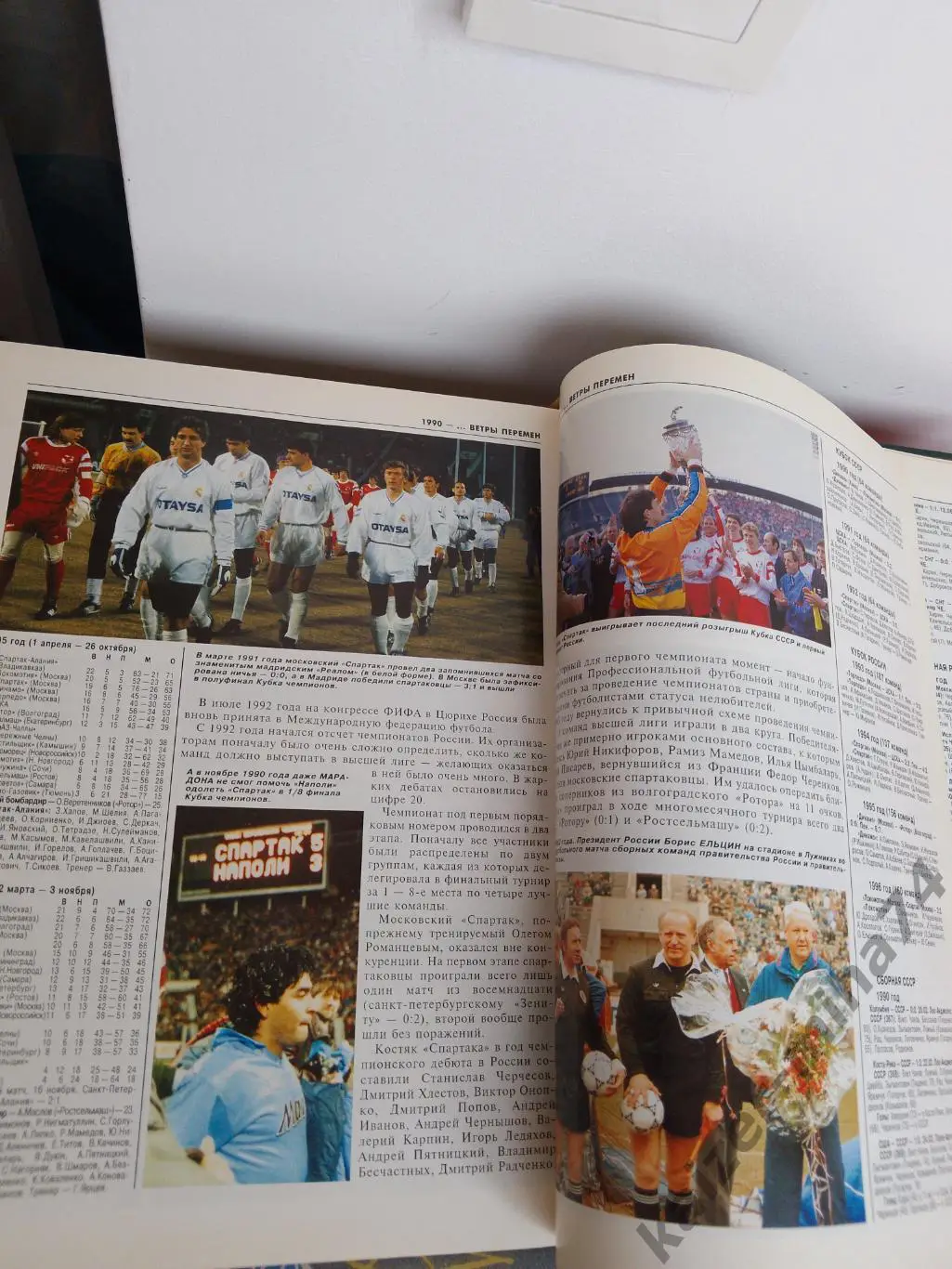 100-летие.Российского футбола 3