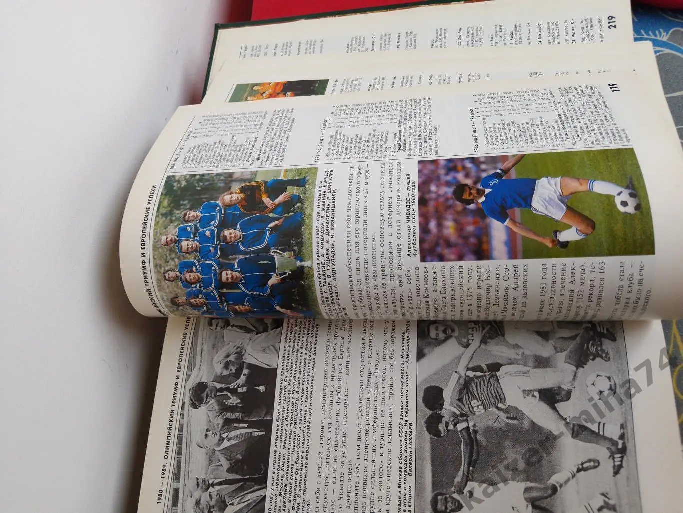 100-летие.Российского футбола 4