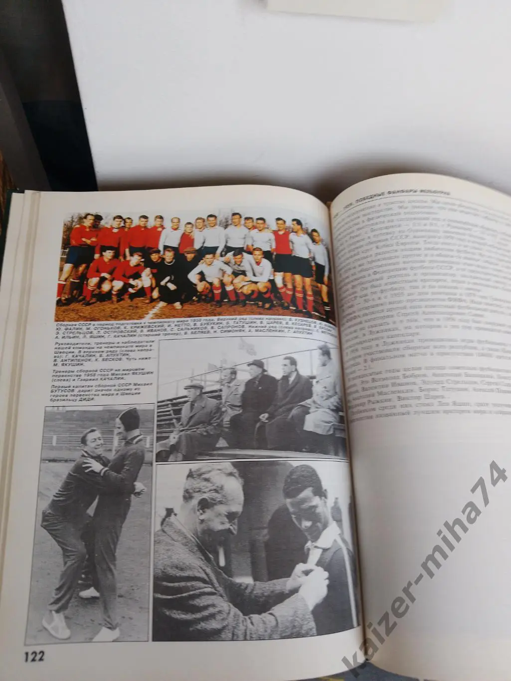 100-летие.Российского футбола 5