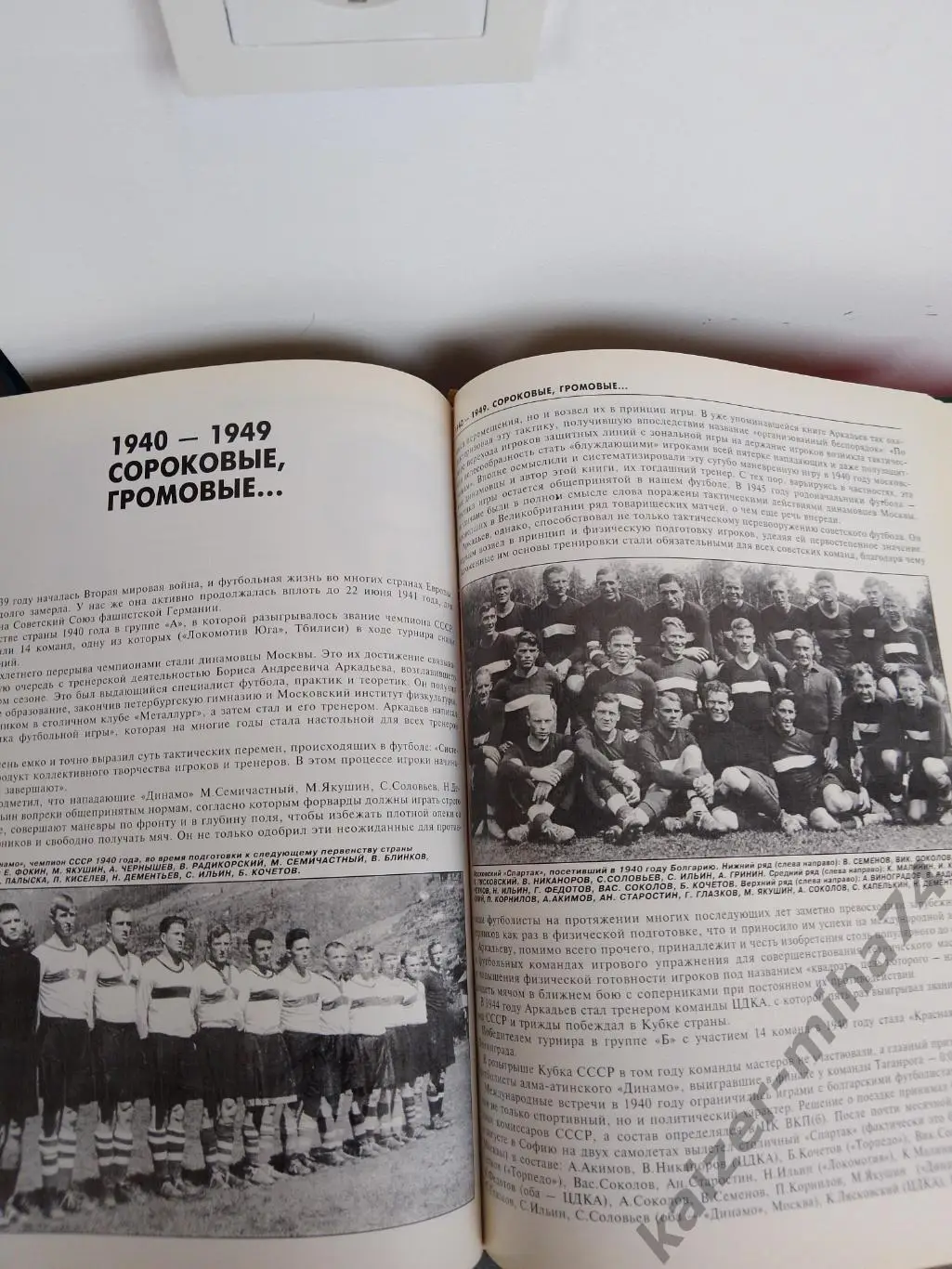 100-летие.Российского футбола 7