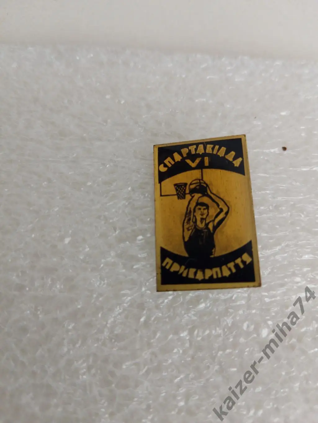 Спартакиада прикарпатье