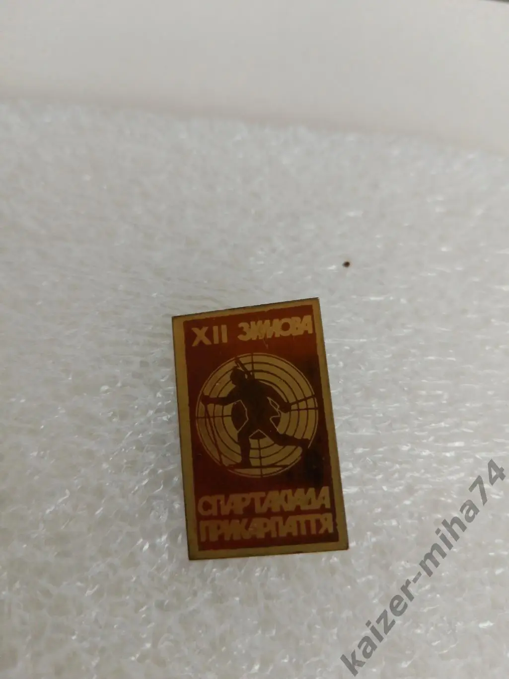 Спартакиада Прикарпатье