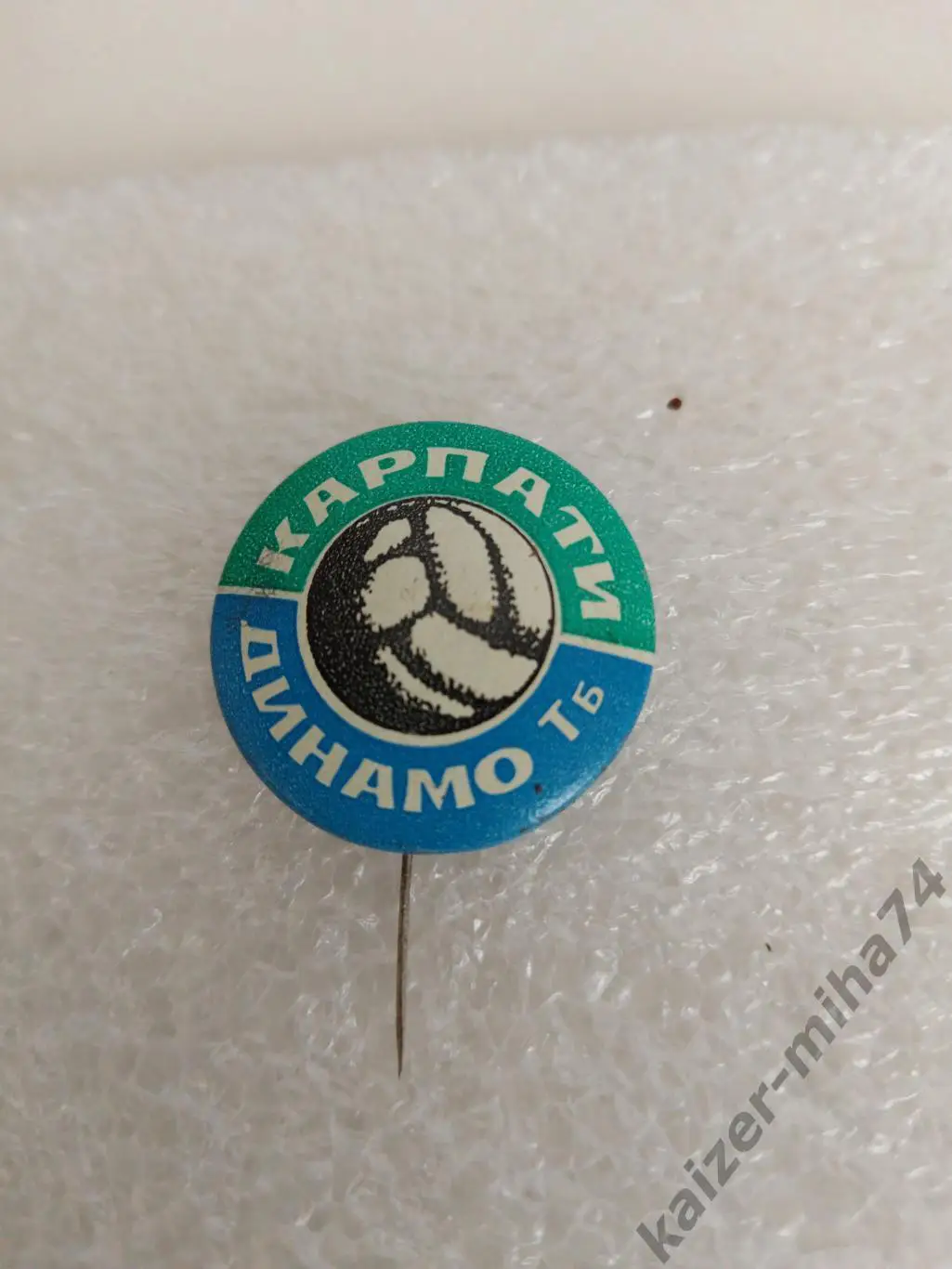 Знак из серии Карпаты/Динамо(Тб).....