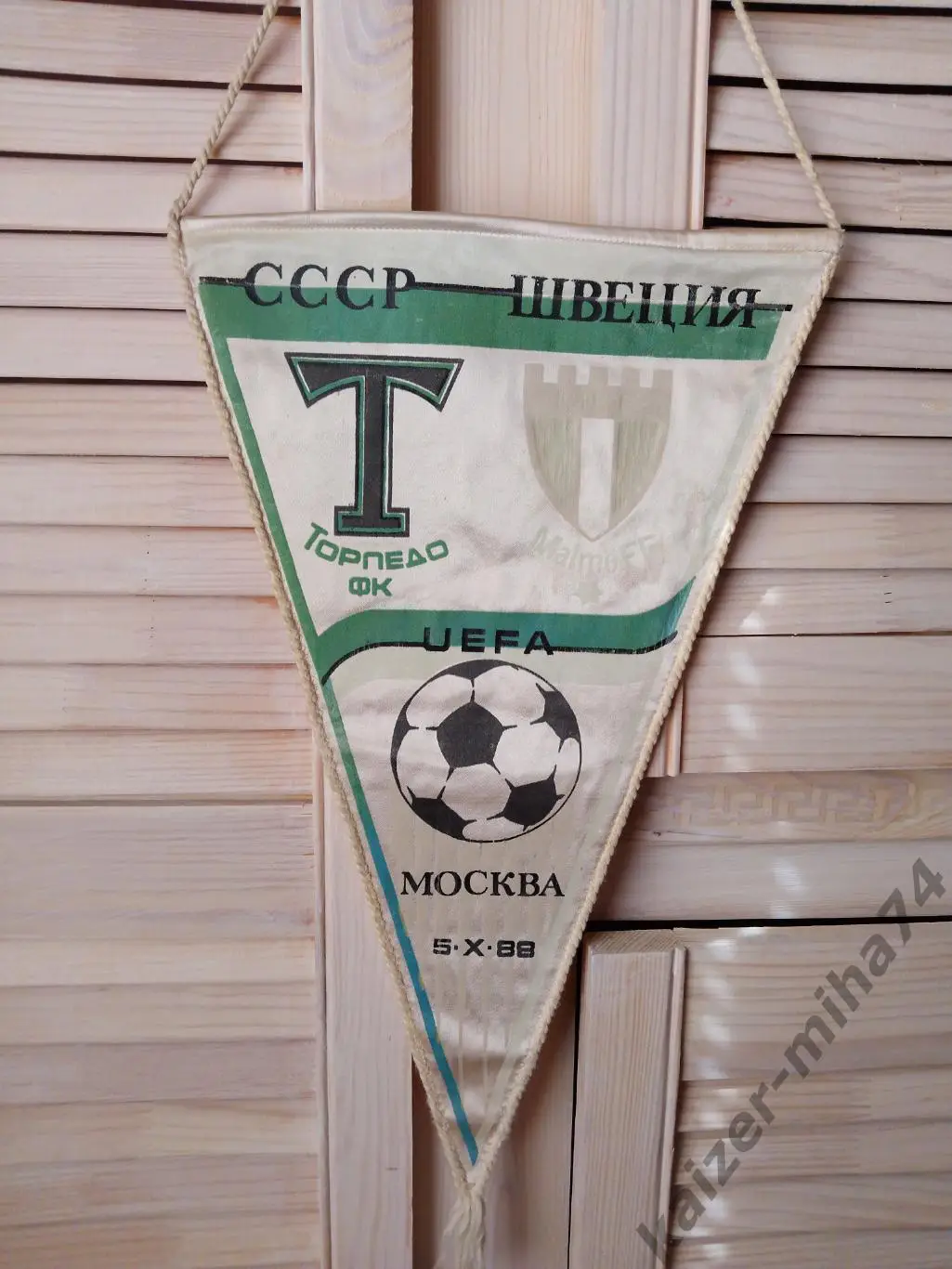 Матчевый вымпел. Торпедо(Москва)/Мальмё(Швеци я)