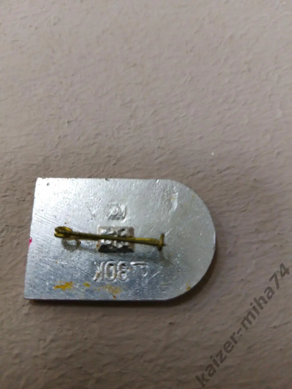 Спартак Москва.СССР... 1