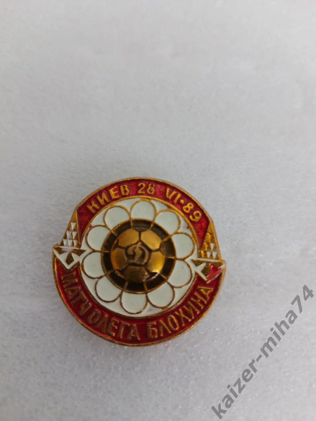 Олег Блохин матч в Киеве 28-05-89г.