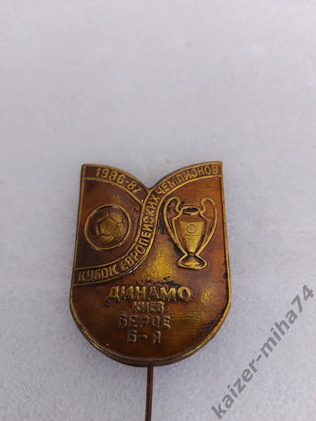 Динамо Киев/Берое 1986/87г.