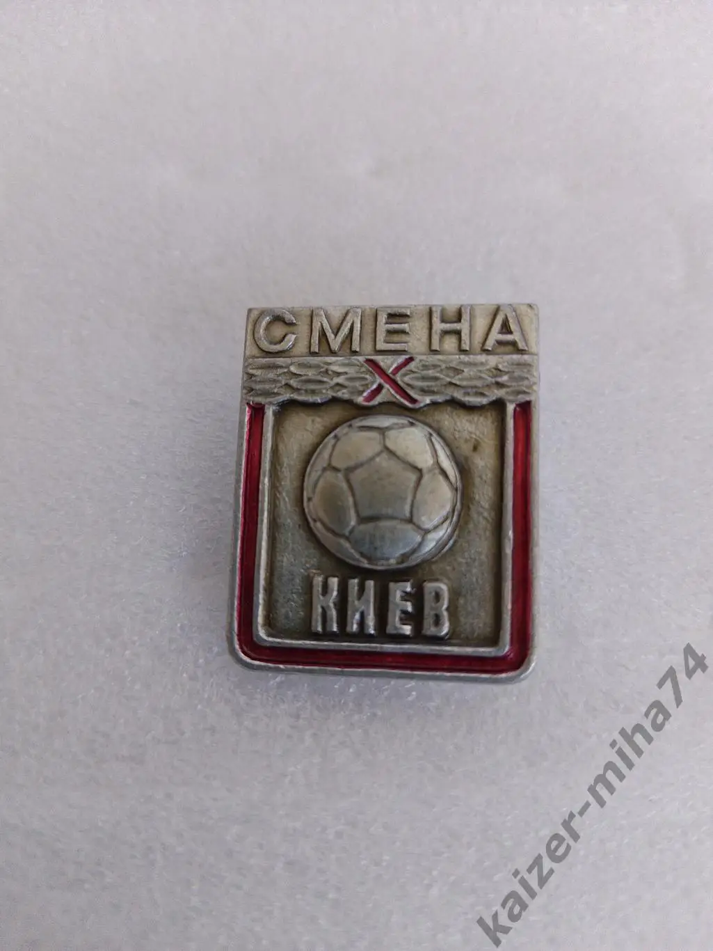 Футбол (Смена)Киев..