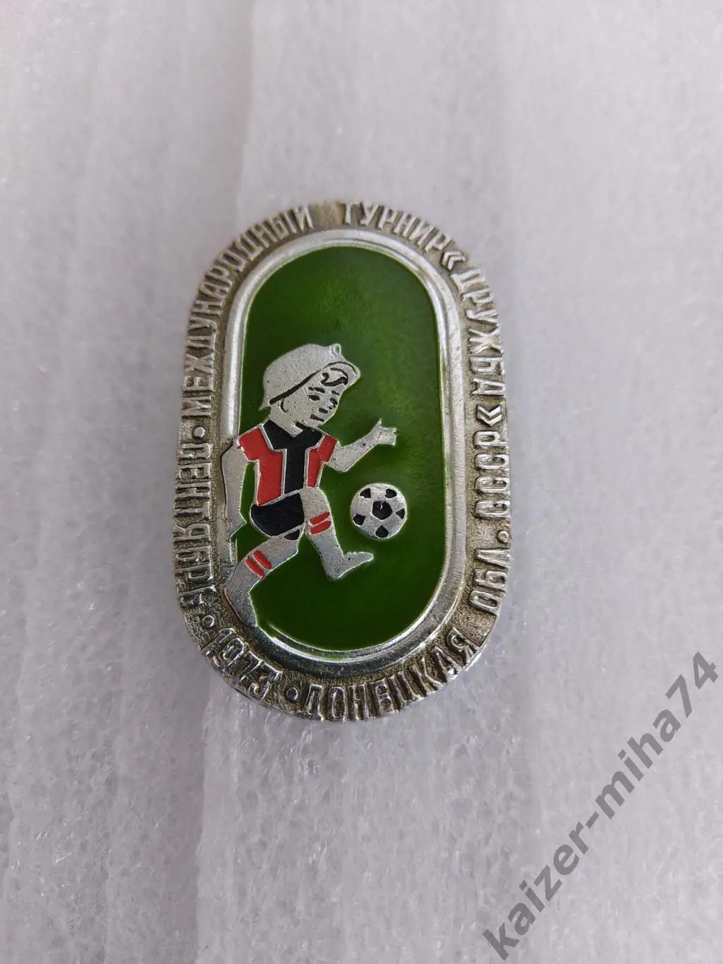 Межд.Турнир.по футболу.Донецкая.обл. 1973г.