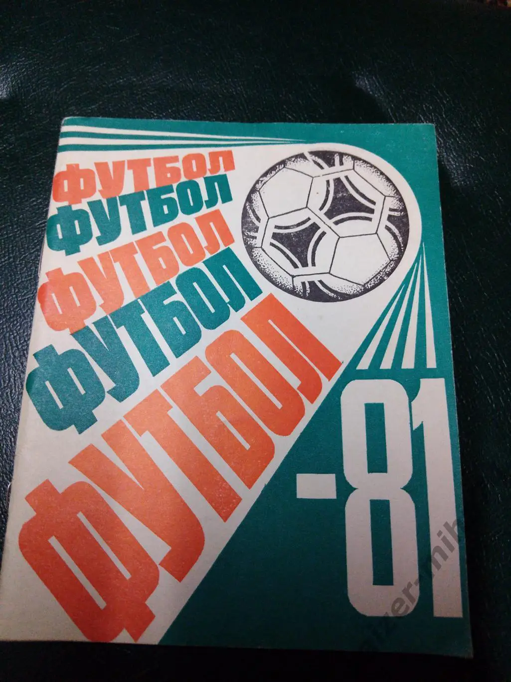К/С г Казань.1981г.