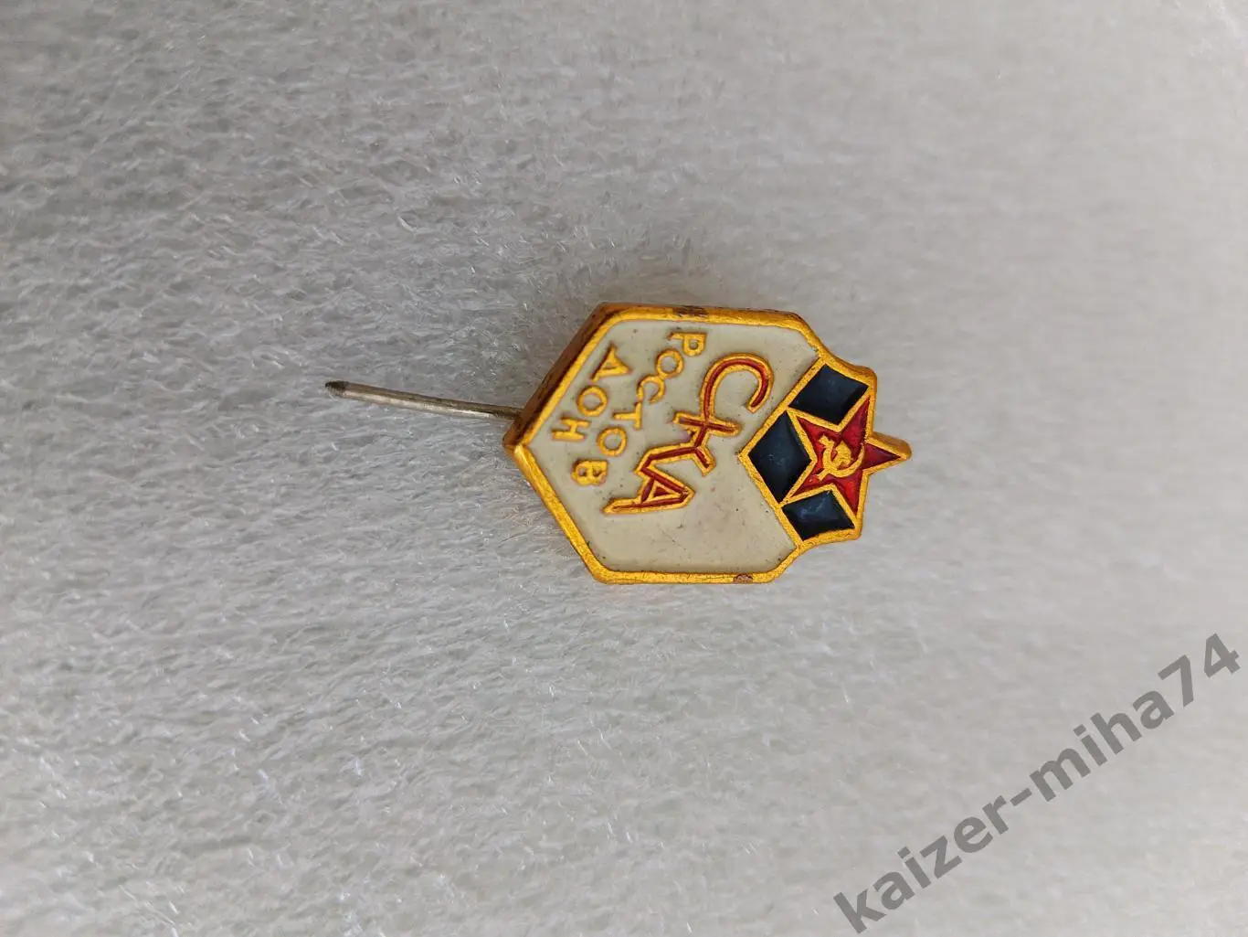 Ф.К. СКА/Ростов-на-Дону.СССР. 1