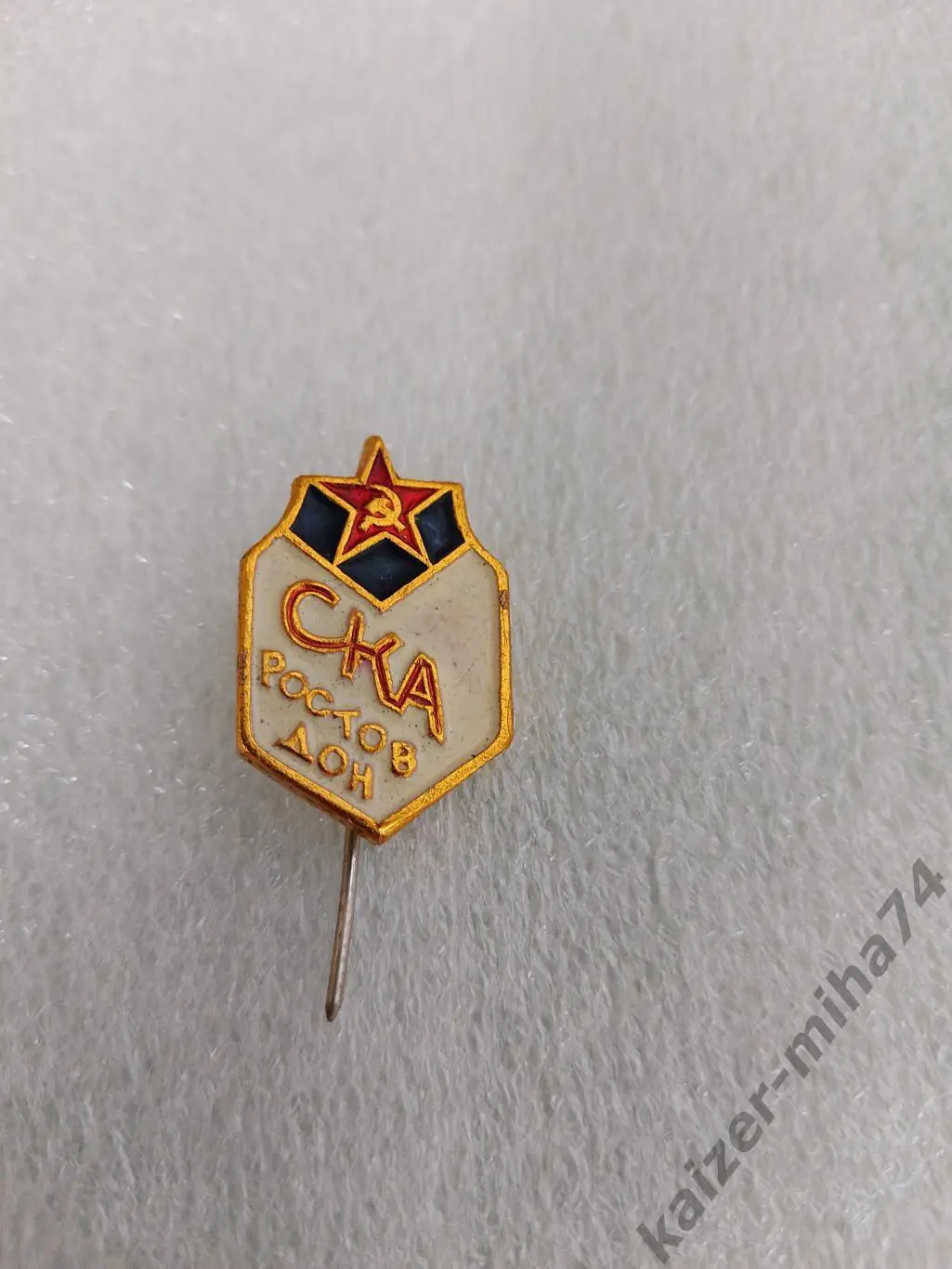 Ф.К. СКА/Ростов-на-Дону.СССР.