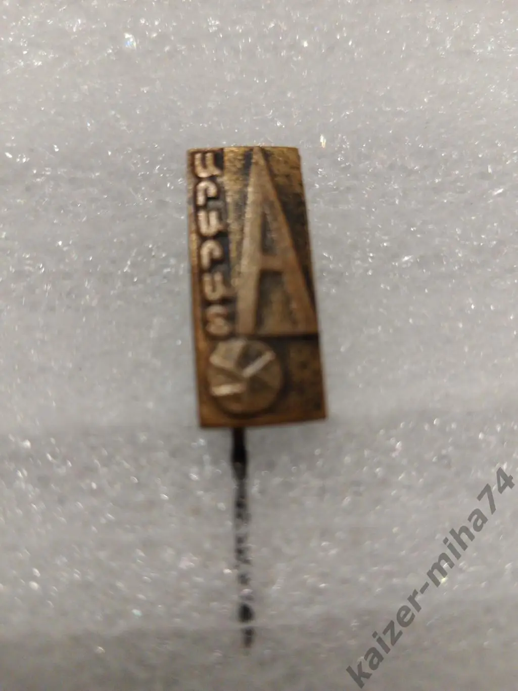 ФК Арарат/Ереван..СССР..