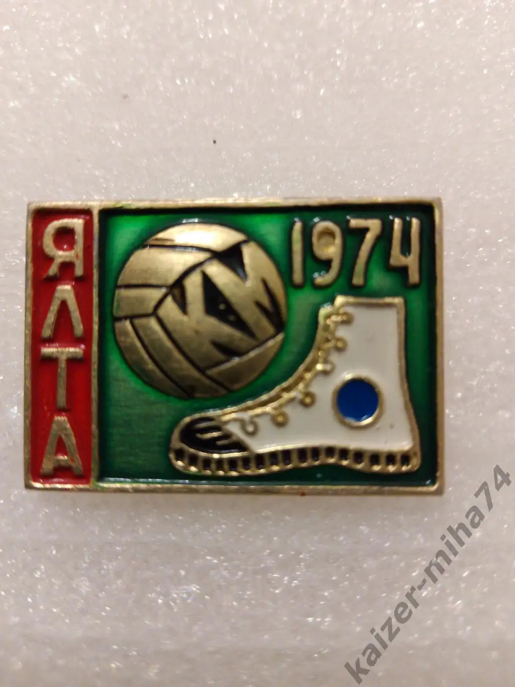 Г Ялта кожаный мяч 1974г.