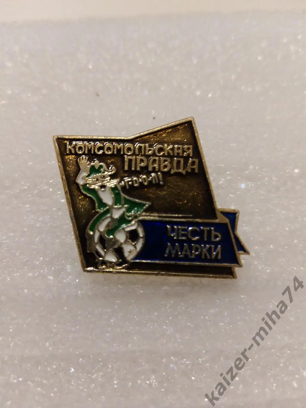 Футбол турнир честь марки....