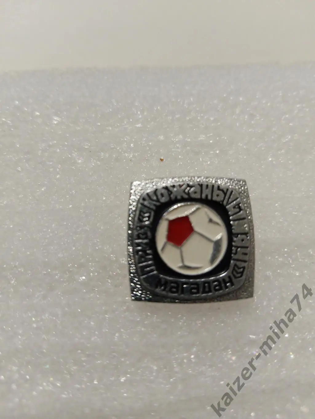 Кожаный мяч г.Магадан...