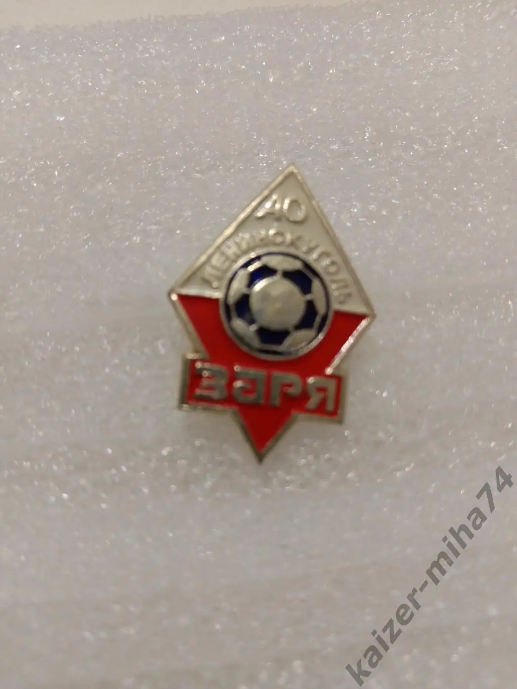 Ф.К.Заря/АО Ленинскуголь...