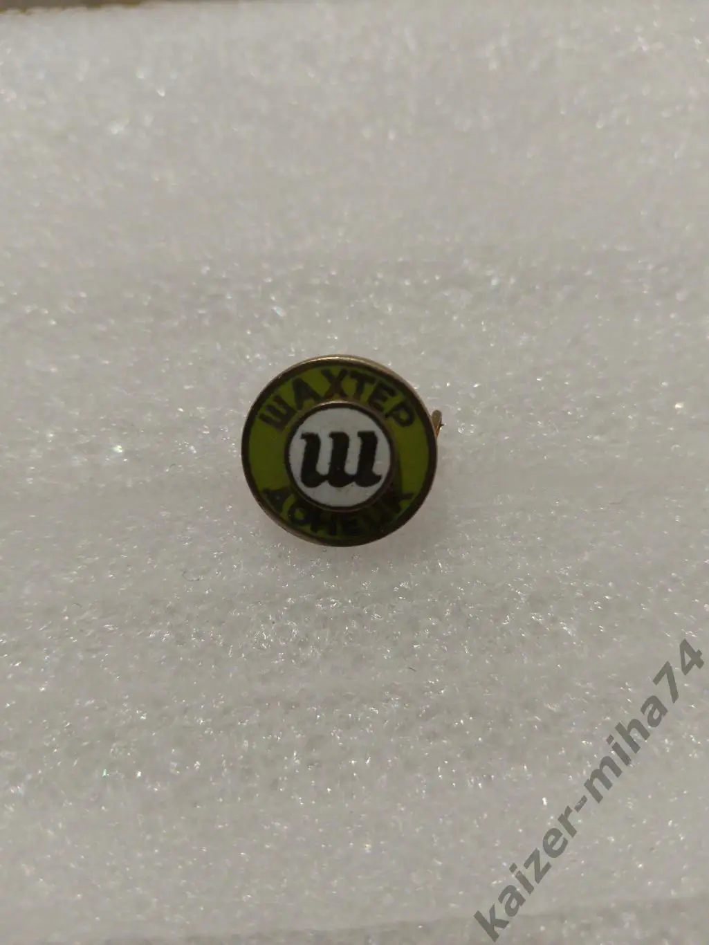 Шахтер/Донецк.СССР...1.