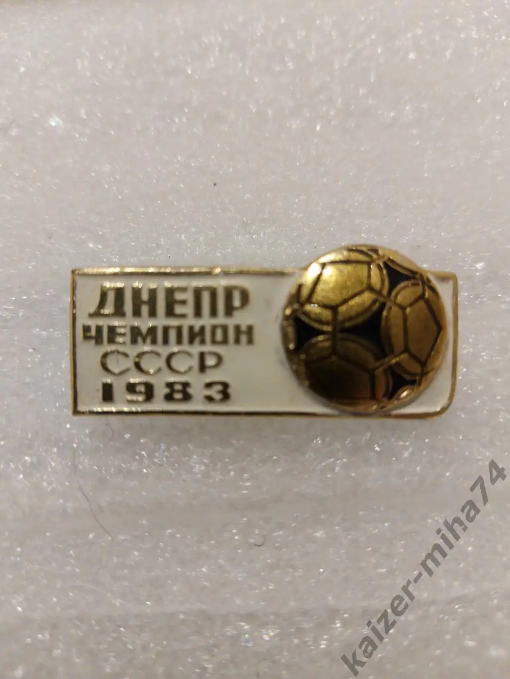 Днепрчемпион СССР 1983год.