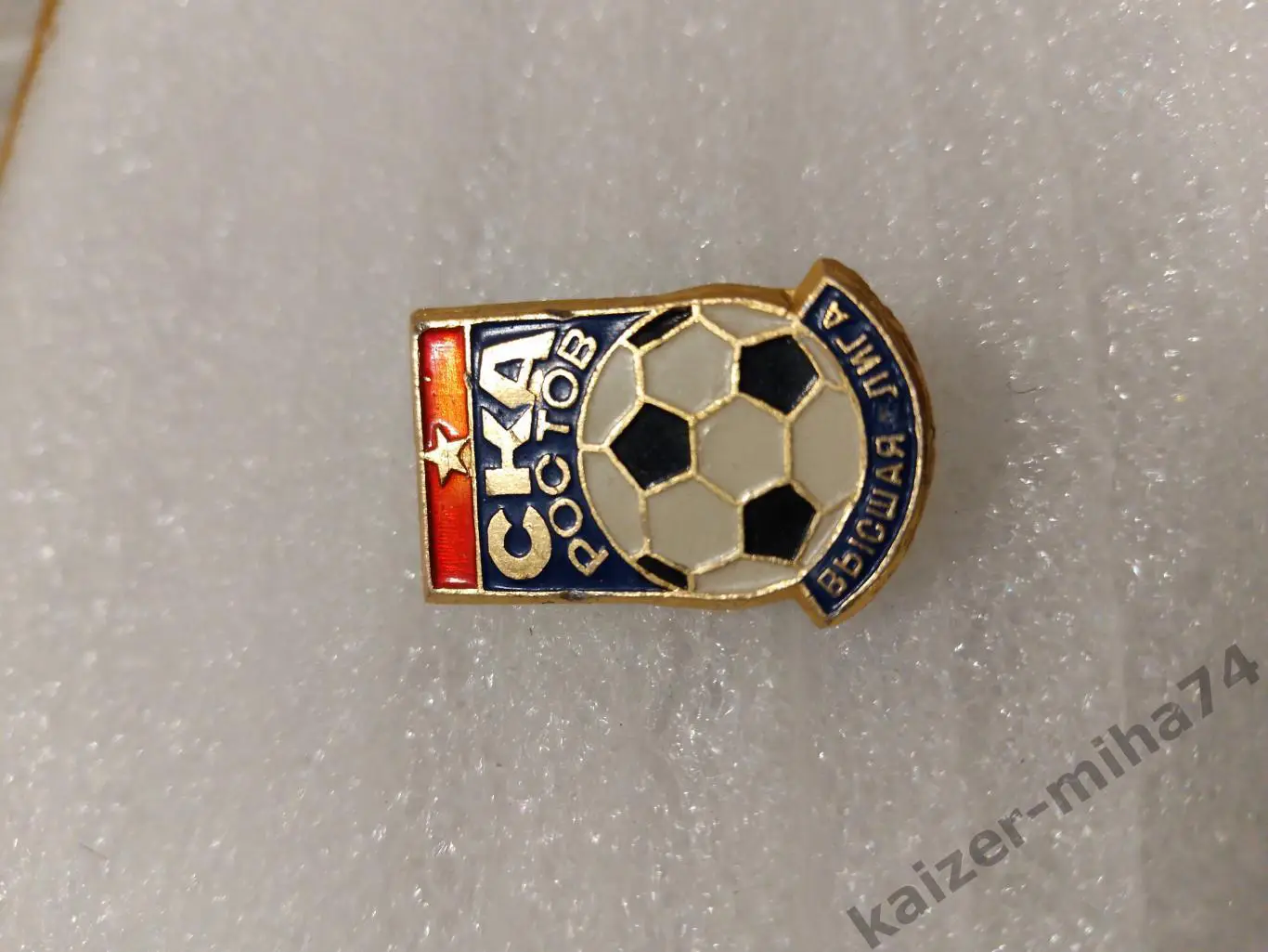 Ф.К. СКА/Ростов-на-Дону...СССР .. 2