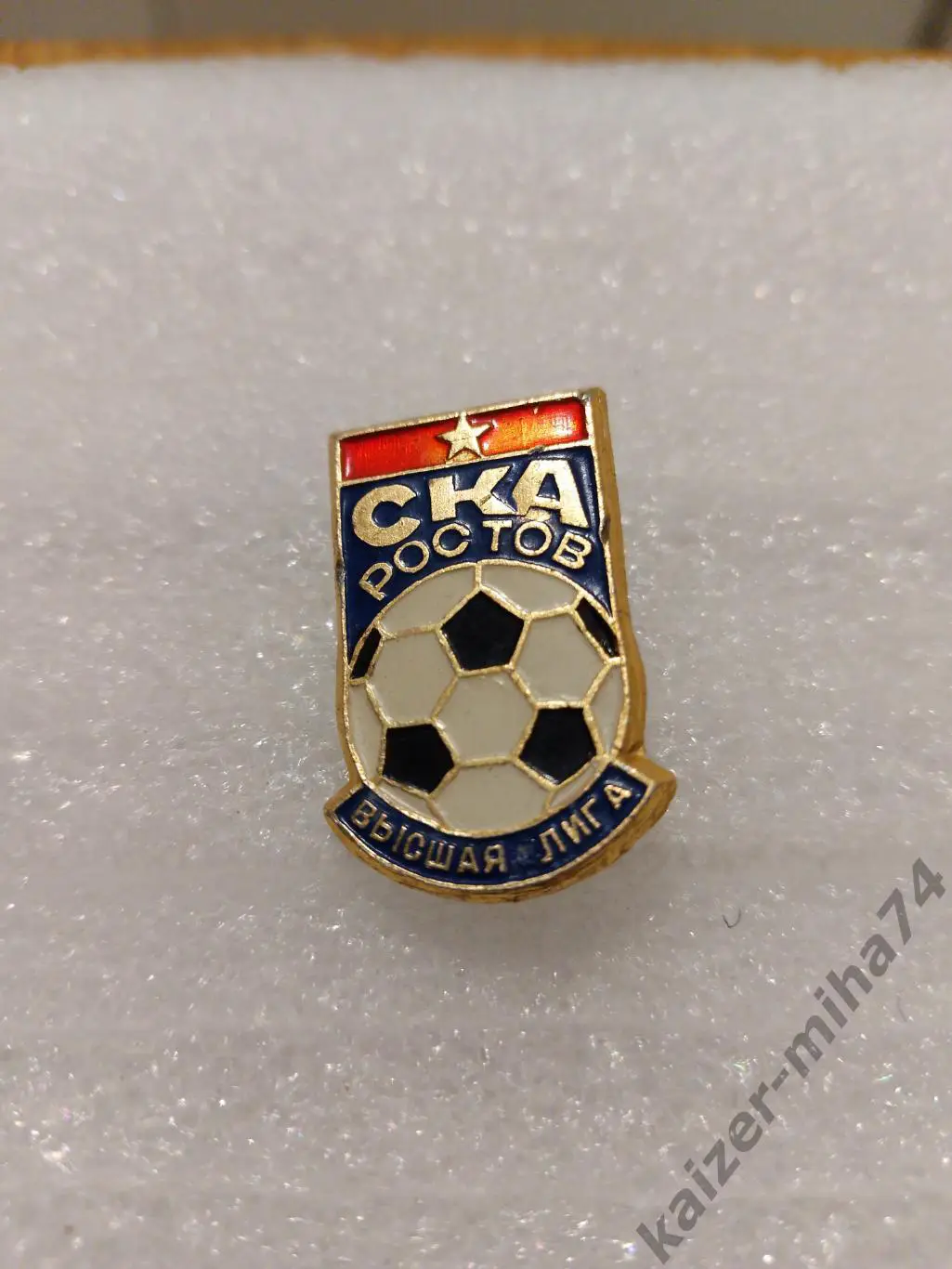 Ф.К. СКА/Ростов-на-Дону...СССР ..