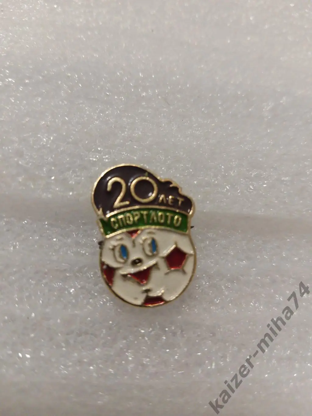 20-лет.спортлото СССР.....