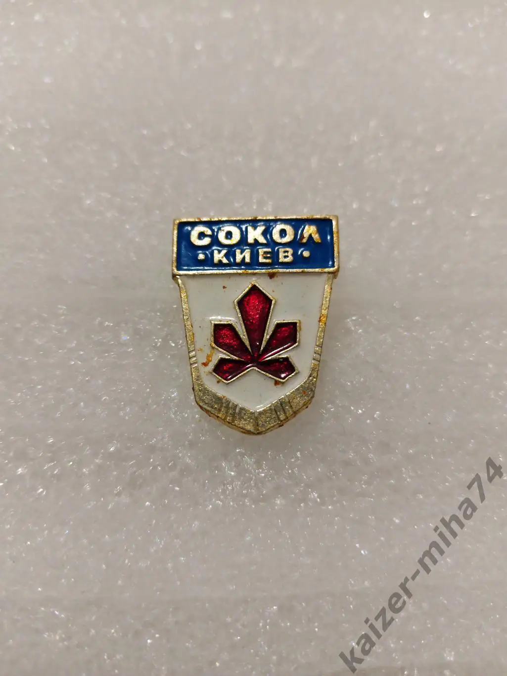 ХК Сокол/Киев ... СССР...